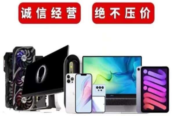 定西渭源县回收手机