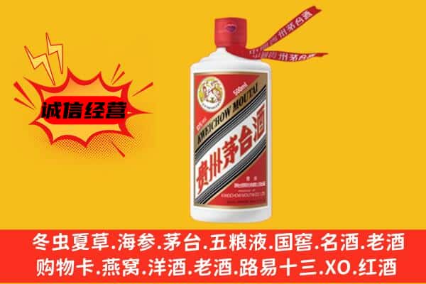 定西渭源县上门回收茅台酒价格