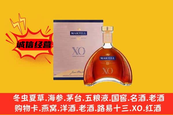 定西渭源县上门回收马爹利价格