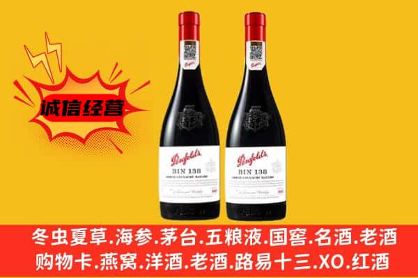 定西渭源县上门回收奔富价格