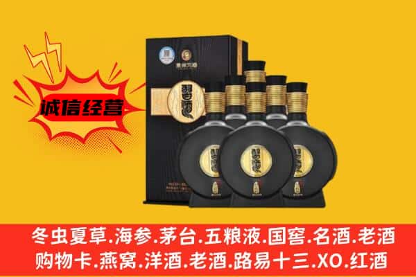 定西渭源县上门回收习酒价格