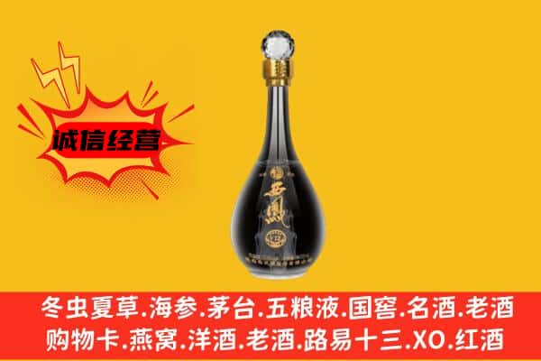 定西渭源县上门回收西凤酒价格