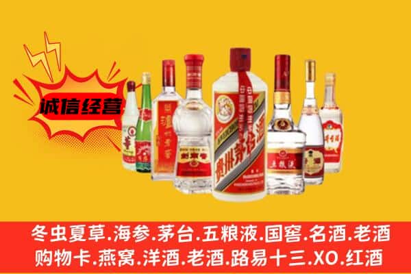 定西渭源县回收老名酒