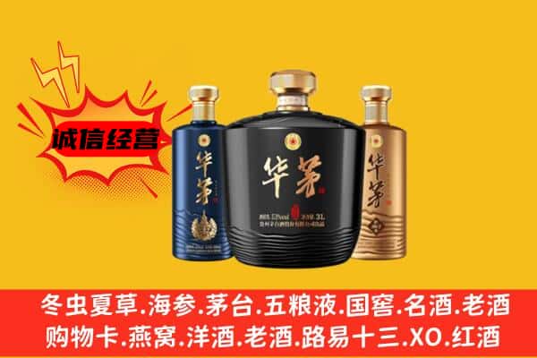 定西渭源县上门回收华茅价格
