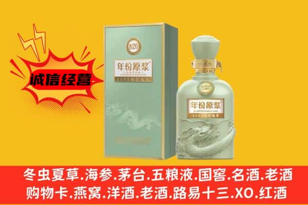 定西渭源县上门回收古井贡酒价格