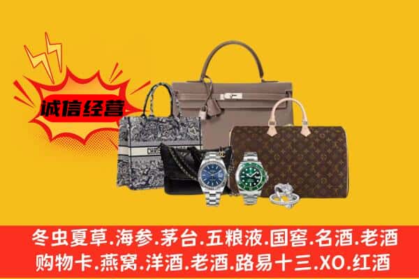 定西渭源县回收奢侈品