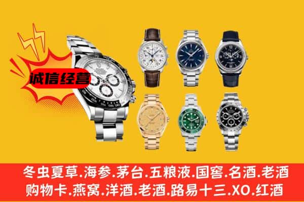 定西渭源县回收名表