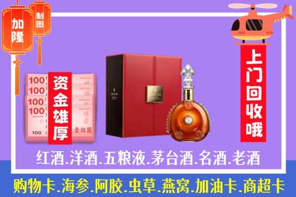 ​定西渭源县回收路易十三是如何定价