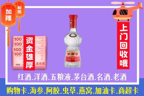 定西渭源县回收剑南春怎么定价