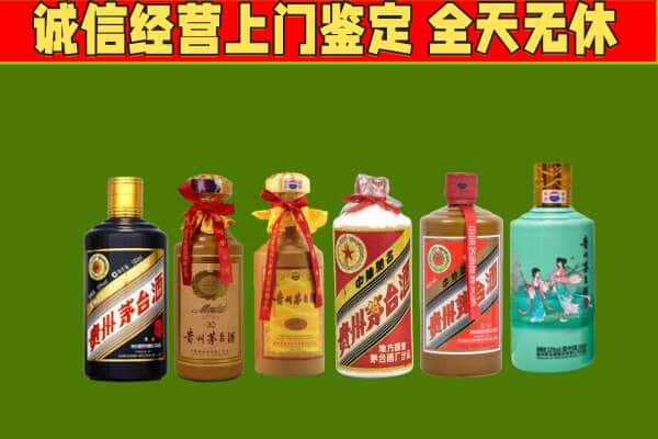 定西渭源县回收哪些茅台酒