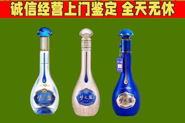 定西渭源县回收哪些梦之蓝